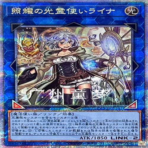 照耀之光灵使莱娜游戏王