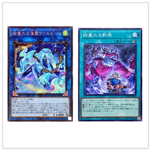 广州童梦游戏王1303绚岚之轩昂绚岚之海灵 派比安 SER