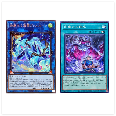 广州童梦游戏王1303绚岚之轩昂绚岚之海灵 派比安 SER