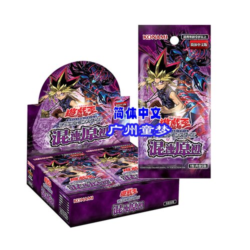 广州童梦正版简体中文游戏王1305混沌原初 全新盒可挑盒 现货