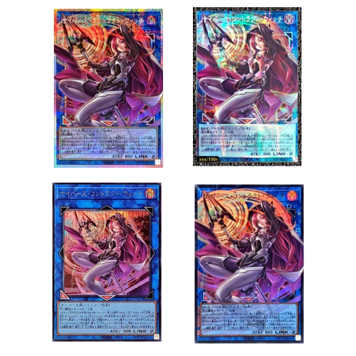 广州童梦正版日文游戏王LOCH电子界契约魔女SER/PSER