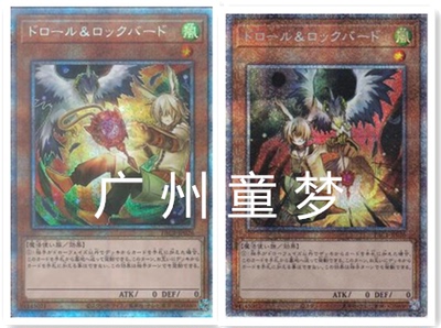 广州童梦日文游戏王小丑与锁鸟