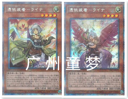 英文游戏王凭依装着-莱娜