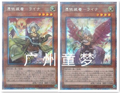 英文游戏王凭依装着-莱娜