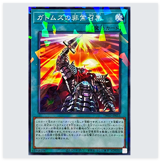 广州童梦正版日文英文游戏王TW3散卡加特姆士的非常召集