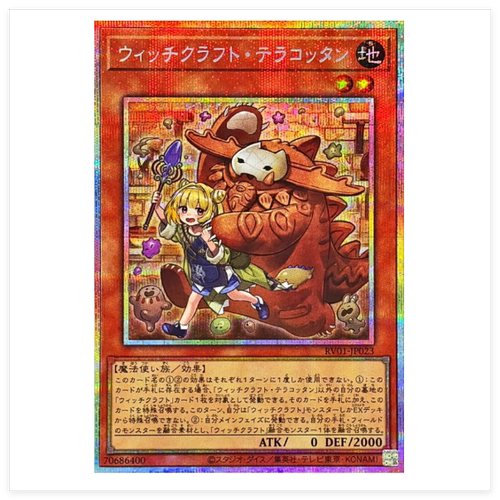 广州童梦正版日文游戏王RV01魔女术赤陶偶SR
