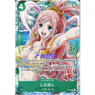 广州童梦正版 日文OP海贼王航海王山智特拉法尔烟鬼UA限定PR卡