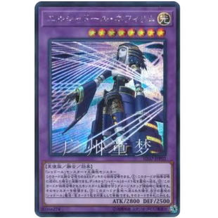 童梦正版日文英文简中游戏王QCAC神影依拿非利UR现货