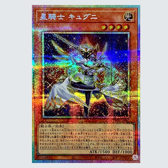 广州童梦玩具正版日文TW03游戏王星骑士 天津四星PSER