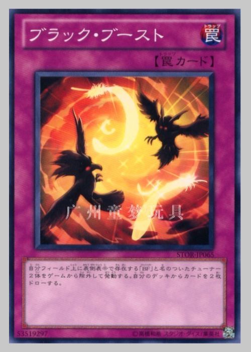 游戏王STOR703散卡黑推N游戏王