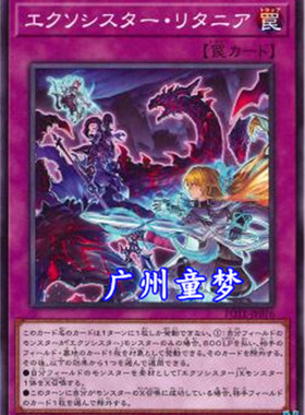 广州童梦正版日文游戏王1109散卡救祓少女连祷 N