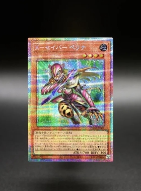 广州童梦玩具正版日文TW03游戏王X剑士 佩里娜SPER