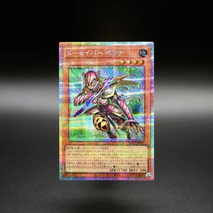 广州童梦玩具正版日文TW03游戏王X剑士 佩里娜SPER