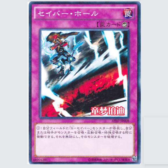 广州童梦正版日文英文游戏王TW3散卡剑之落穴