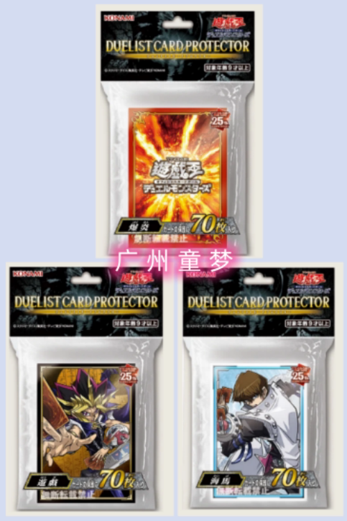 广州童梦正版游戏王决斗怪兽决斗者外卡套海马游戏爆炎 现货