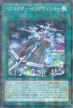广州童梦正版日文英文中文游戏王SP14北极天熊北斗星N