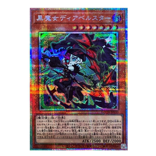 广州童梦正版日文游戏王LOCH黑魔女迪亚贝尔斯塔尔SR/SER/PSER