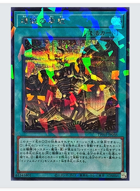 广州童梦玩具日文版游戏王TW03炼狱的乖放SEPR