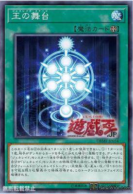 广州童梦正版日文英文简中游戏王sp11散卡王战的舞台n