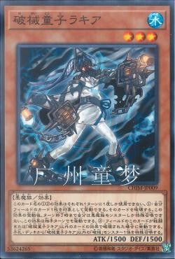 广州童梦正版日文英文游戏王1010散卡破械童子 罗鬼刹 N