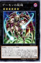 恶魔超越N游戏王正版日文