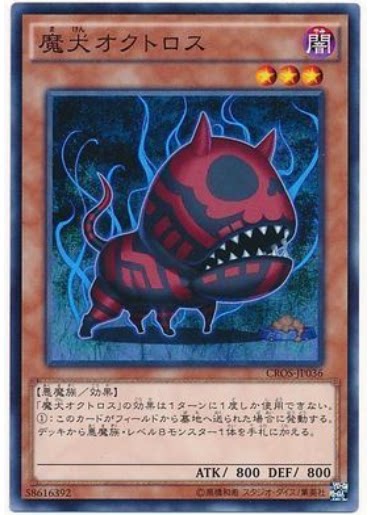 广州童梦正版日文英文游戏王904散卡魔犬 八鬼犬 n