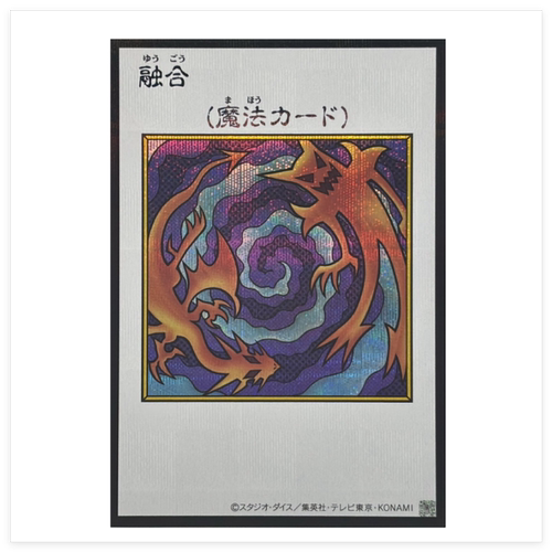 广州童梦日文游戏王YAC1漫画卡融合PSER
