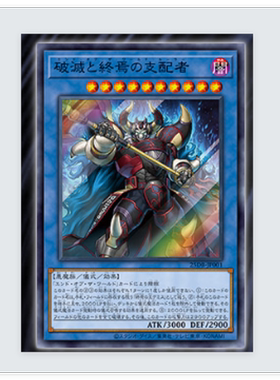 广州童梦正版日文英文游戏王25DB破灭与终焉之支配者SR/PSER