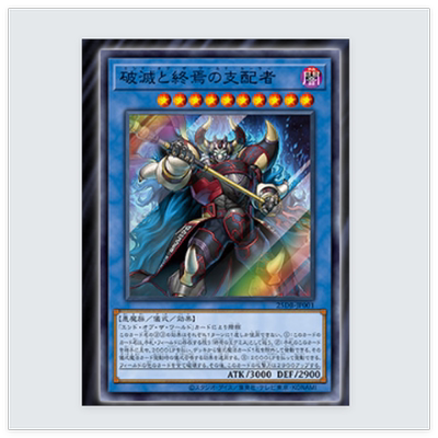 广州童梦正版日文英文游戏王25DB破灭与终焉之支配者SR/PSER