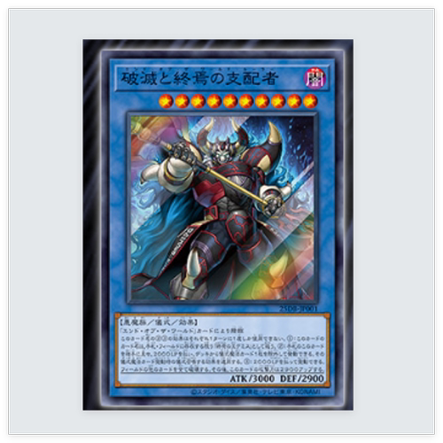 广州童梦正版日文英文游戏王25DB破灭与终焉之支配者SR/PSER