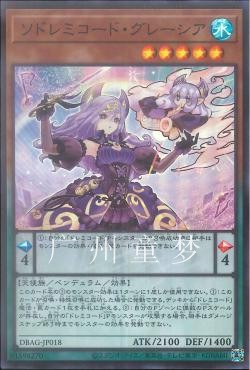 梭之七音服·格蕾西娅游戏王