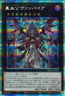 广州童梦正版 吸血鬼 SER 现货 日文游戏王1107散卡真血公