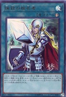 广州童梦日文简中游戏王TTP1抹杀之指名者 UR现货