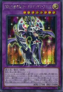 童梦正版日文游戏王20PP散卡钢铁魔导骑士-基尔提基亚·弗里德