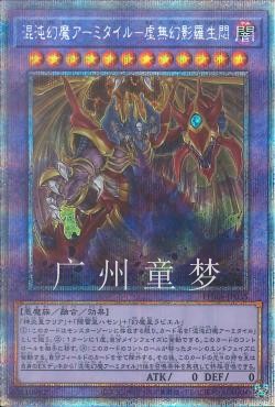 正版日文游戏王1102散卡混沌幻魔