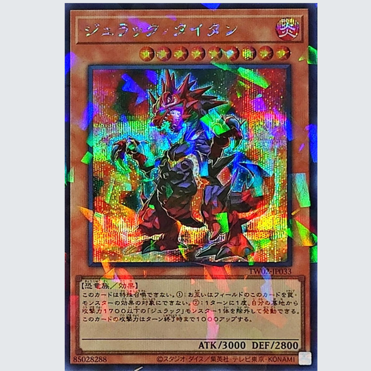 广州童梦玩具日文版TW2游戏王朱罗纪巨神兽SPER