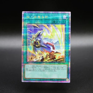 广州童梦正版日文游戏王1208械刀婪魔皇断QCSER 现货