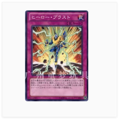 广州童梦玩具正版日文游戏王SD27英雄爆破N