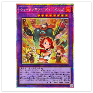 广州童梦正版日文游戏王RV01魔女术学童组合 UR