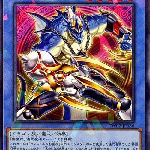 灾亡虫之影灵衣日文游戏王卡现货