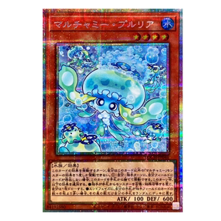 广州童梦正版日文游戏王1205 LOCH欢聚友伴多月水母R/SR/SER/PSER