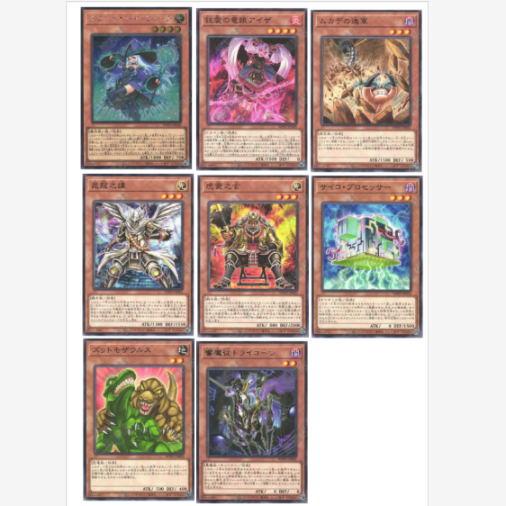 广州童梦正版日文游戏王WPP5黑天书呆魔女狂爱之龙娘 爱沙