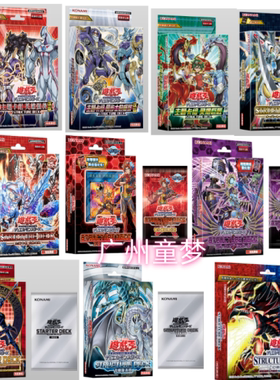 童梦正版简体中文游戏王青眼白龙三幻神SD35 SD37影依灵摆卡组