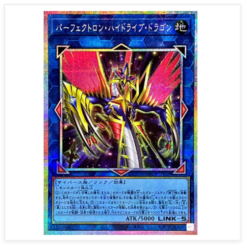 广州童梦正版日文游戏王LOCR完美电子多元驱动蛇·神龙SER/PSER