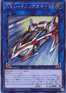 闪光赛道名星SER 运动员 广州童梦正版 日文游戏王EP18散卡方程式