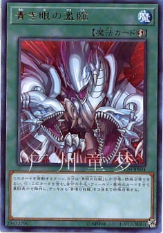 英文青色眼睛现货游戏王