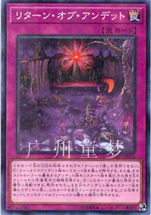 广州童梦正版 骸旋NPR 日文英文游戏王SR07不死族