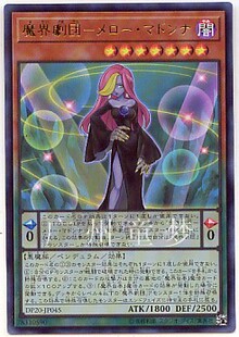 广州童梦正版日文英文简中游戏王DP20散卡魔界剧团-圆熟女主演ur