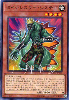 广州童梦正版日文英文游戏王1006散卡恐龙摔跤手西斯特玛剑龙现货