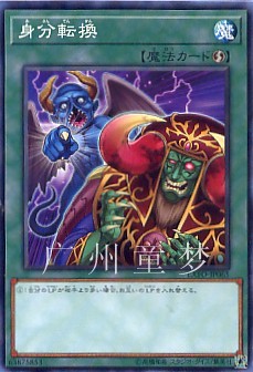 广州童梦正版日文英文简中游戏王1003EXFO散卡身份转换身份对换NR